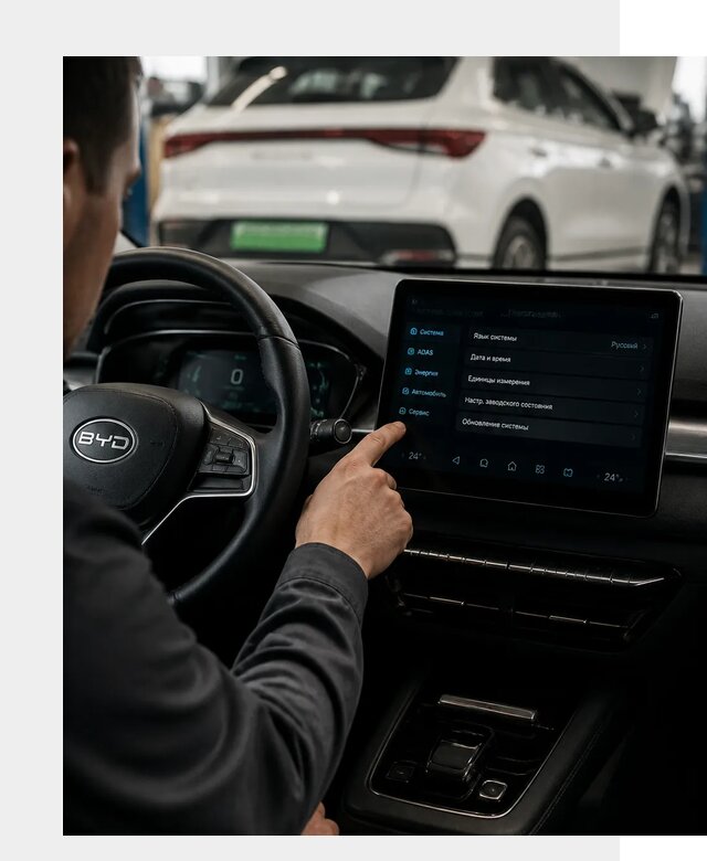 Русификация BYD E2 в Барабинске от 15134 р. | ФастМобиль-Ббн под ключ