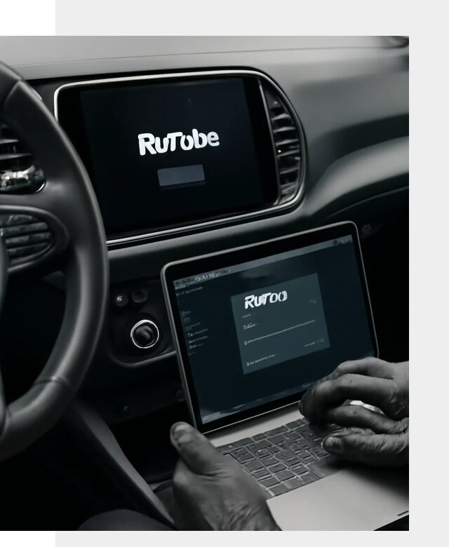 Установка Rutube в авто с настройкой под ключ в Барабинске